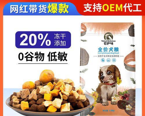 如何选择最适合宠物口粮？（探究营养成分、了解品牌信誉、考虑宠物喜好）