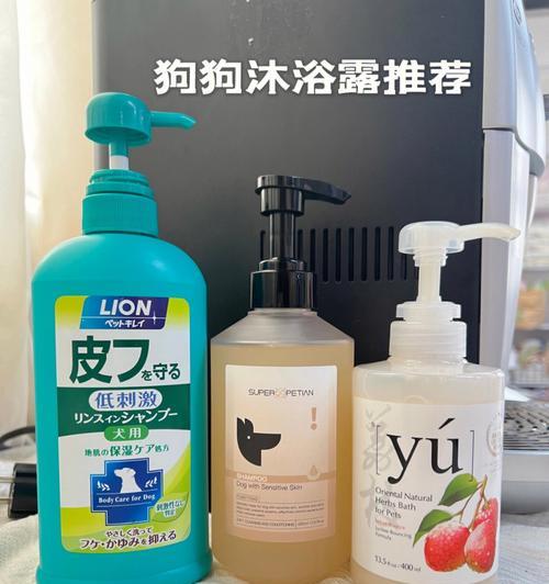 告别狗狗皮屑！——如何选择适合宠物的沐浴露（为什么狗狗会有皮屑？）