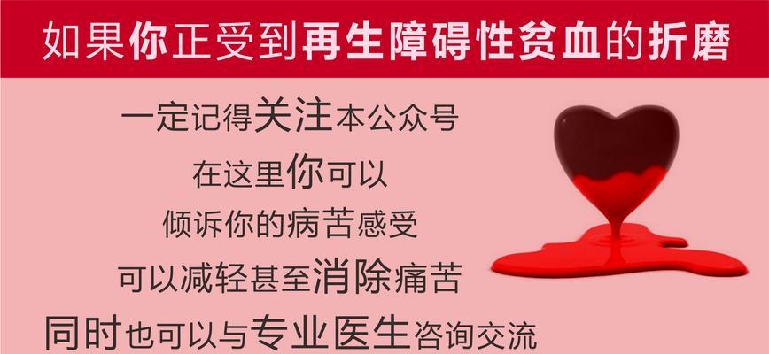 狗狗再生障碍性贫血的预防和治疗（保护宠物健康，打败再生障碍性贫血）