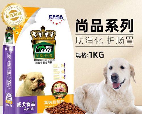 拉不拉多犬的狗粮如何选择与搭配（宠物健康从饮食开始，如何科学喂养你的拉不拉多犬）