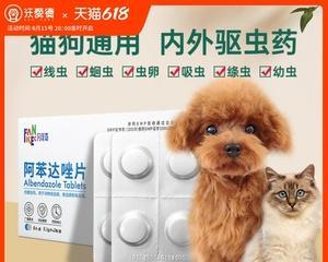 肇庆端州药店（带宠物出门必备，多款药品供您选择）