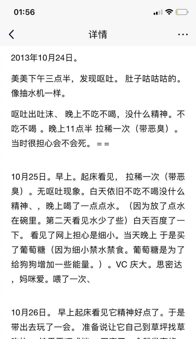 以萨摩耶不吃饭怎么办？教你让宠物健康饮食（如何解决萨摩耶不吃饭的问题？以萨摩耶饮食方案分享）