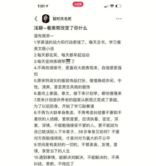 如何正确养哈士奇——不能任其自由发展（合理训练与管理，才能让哈士奇变成最棒的伙伴）