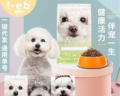 幼犬的护理知识（全面了解幼犬的成长需求及护理技巧）
