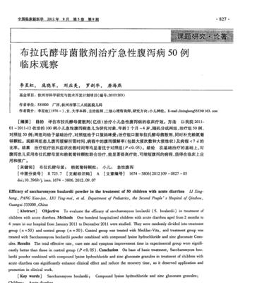 宠物拉肚子应对策略（如何处理牛头梗拉肚子？）