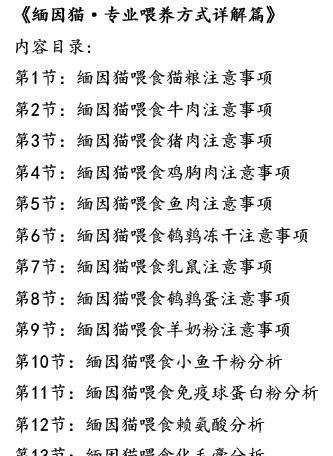 粗毛兔的饲养方法（如何让你的粗毛兔健康成长？）