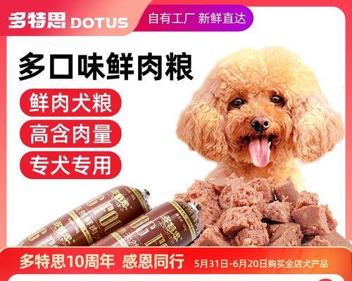 让宠物不挑食，从这里开始！（教你如何让狗狗爱上健康食物）