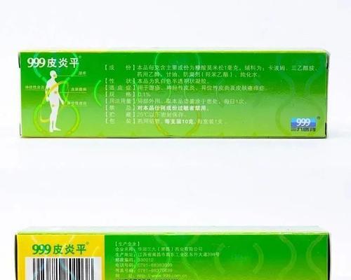 狗狗皮肤问题？了解皮炎平（狗狗的皮肤问题该怎么解决？皮炎平是一种好的选择！）