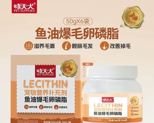 打造闪亮毛发，狗狗美如天仙（从宠物洗护到日常护理，帮助你的狗狗拥有更亮丽的毛发）