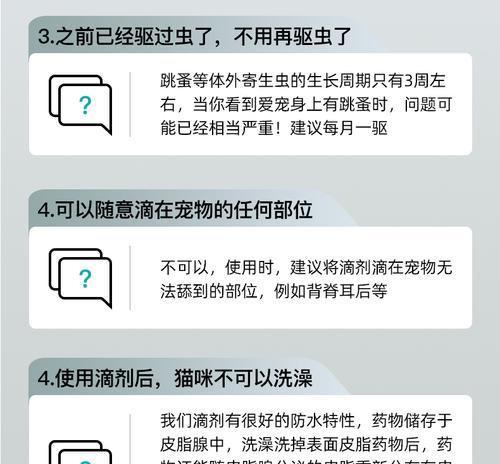 狗狗体外驱虫的重要性及操作方法（为宠物狗进行体外驱虫是必要的，这里是正确操作方法和注意事项）
