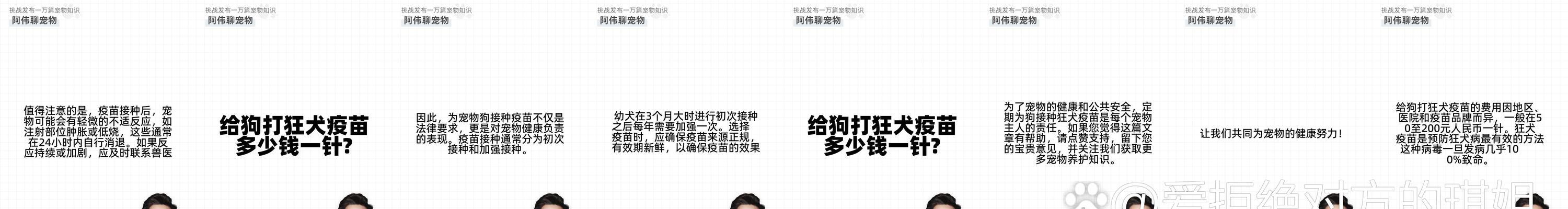 选择狗狗疫苗，保护你的宠物健康（不同疫苗的作用与选择，了解更多）