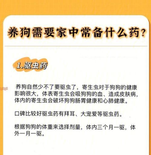 如何判断狗狗是否已经打过疫苗？（宠物医生教你3个简单方法）