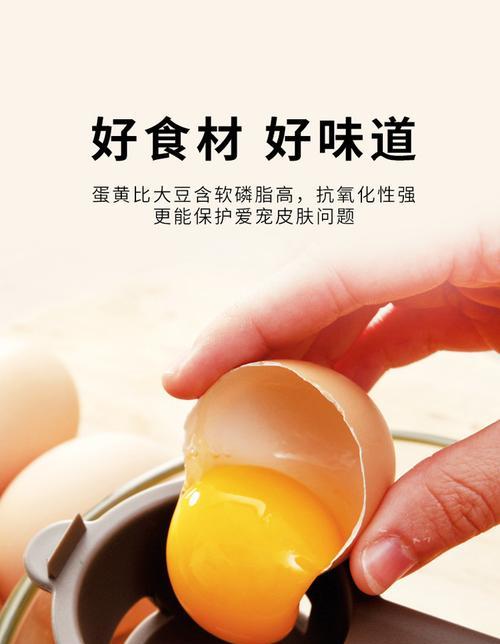 探索蛋黄对狗狗的作用（了解适量蛋黄对狗狗的好处及风险）