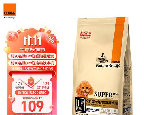 狗狗的饮食要多样化才能营养均衡（为宠物狗狗添加4种蔬菜，让它更健康）