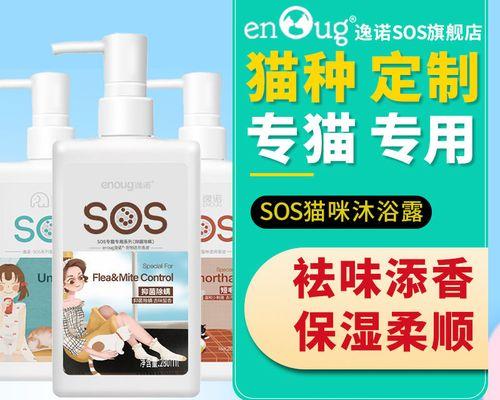 为什么猫咪不能使用人的沐浴露？（选择适合猫咪的沐浴露有什么讲究？）