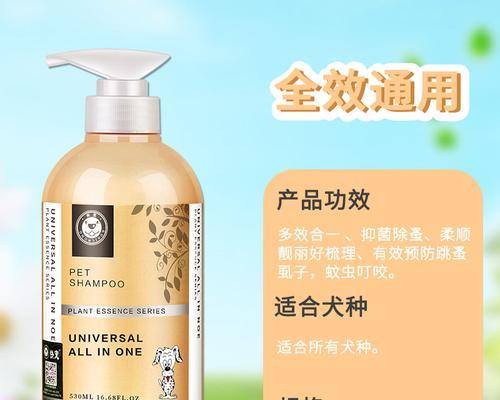 如何选择适合泰迪使用的沐浴露？（为宠物泰迪选择最佳沐浴露的关键是什么？）