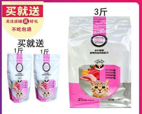 加菲猫的饮食选择（探究加菲猫饮食的最佳选择，了解天然粮和商品粮的区别）