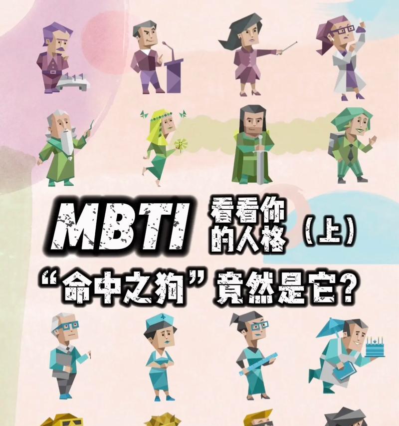 挑选适合不同类型人养的狗，探索最佳搭配（从性格到生活方式，找到最适合你的狗伴侣）