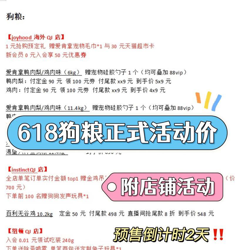 新手养狗的狗粮挑选指南（10款人气爆款狗粮推荐，助你为宠物提供最佳营养）