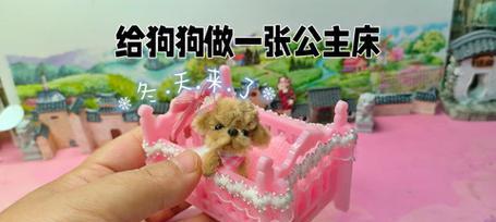 如何为你的狗狗选择完美的狗窝（健康、舒适和耐用是关键）