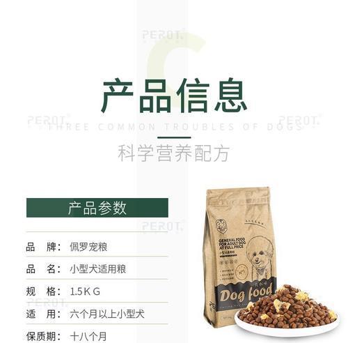 泰迪犬的饮食清单（为你的泰迪犬提供健康饮食，让它快乐成长）