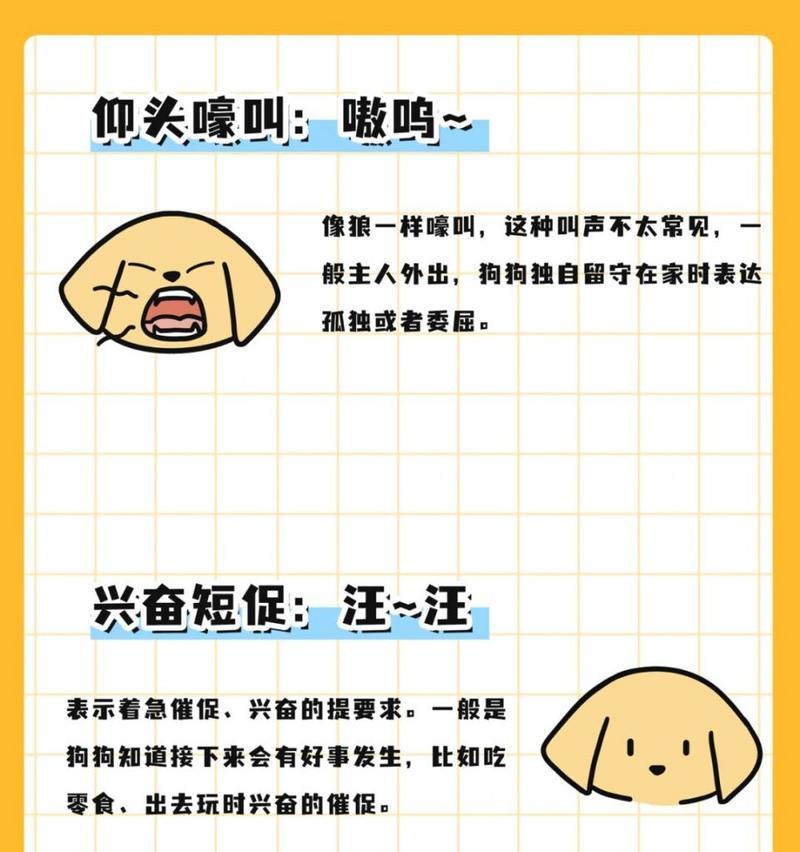 狗狗情绪不稳，老爱吠叫？试试这些方法来抑制吧！（15个方法教你控制狗狗过度吠叫，让你的生活更宁静）