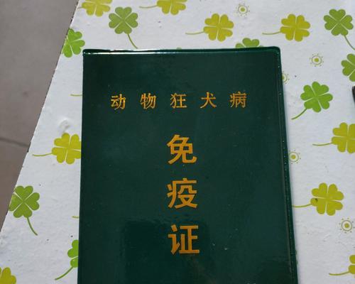 宠物店常打的疫苗有哪些？（了解宠物店常打的疫苗，保护宠物的健康）