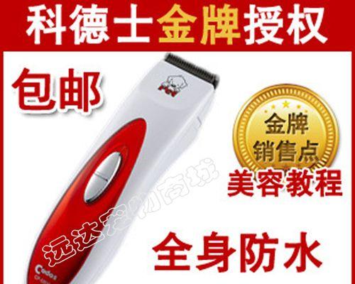 狗狗剃毛后刮伤怎么处理？（用什么药能有效处理狗狗剃毛刮伤？）