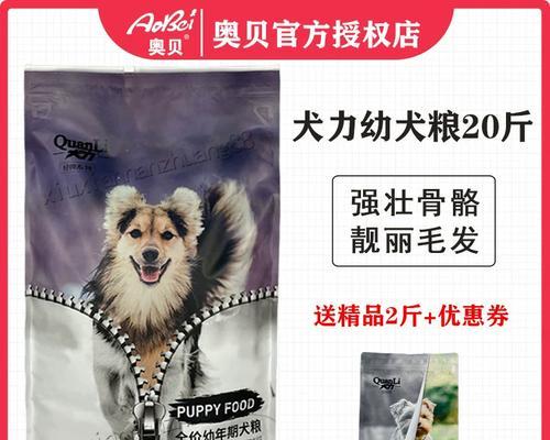 以犬力狗粮（满足宠物需要的天然成分）