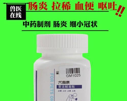 狗狗长期拉肚子，如何选择最佳药物？（探究合适的药物治疗长期腹泻的关键）