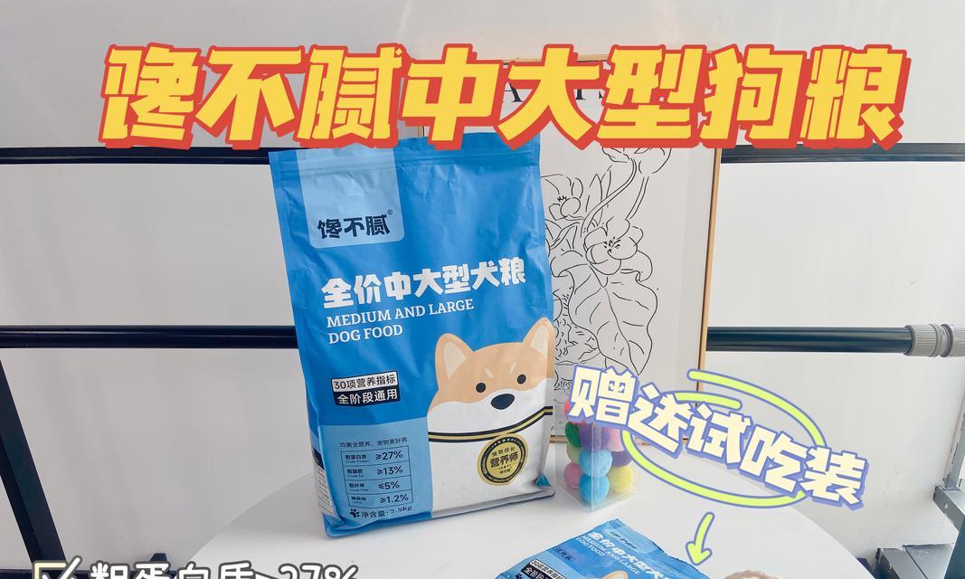 宠物狗金毛的健康饮食指南（以4个月的金毛犬粮为主的营养搭配）
