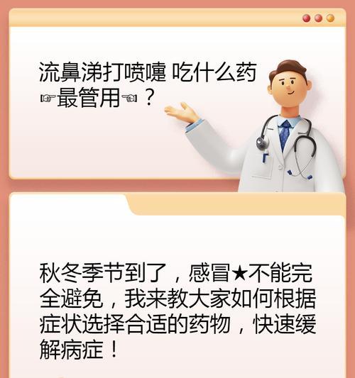 如何治疗两个月大狗狗打喷嚏流鼻涕？（药物治疗、食物调理和保持环境清洁是关键）