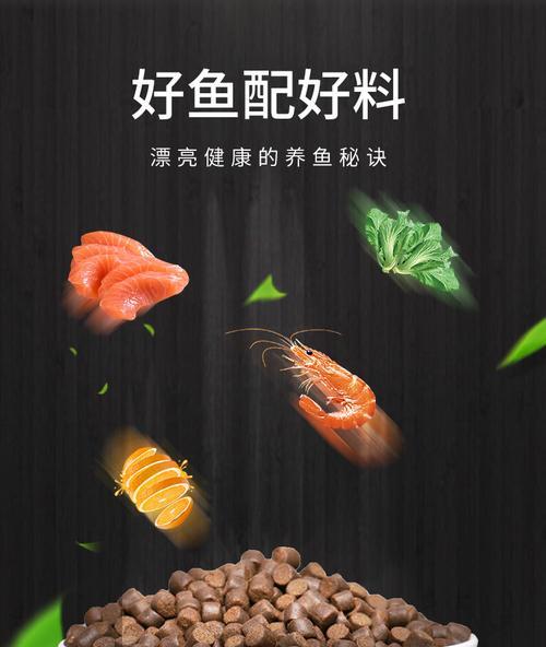 蓝鲨的饲料选择与营养需求（探索蓝鲨饲料的多样性及其对营养的影响）