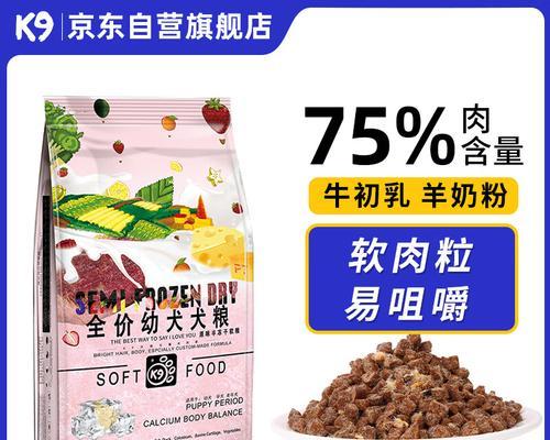 如何选择便宜又优质的狗粮？（探索性价比最高的狗粮品牌，为你的宠物省钱又健康）