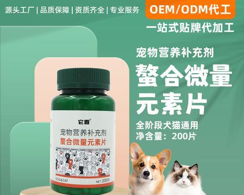 选择适合宠物的微量元素品牌，关爱宠物健康（以宠爱之名，精心挑选宠物所需微量元素）