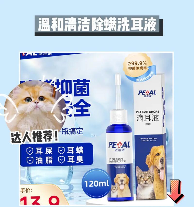 如何正确清洁狗狗的耳朵（选择合适的清洁方法确保宠物健康）