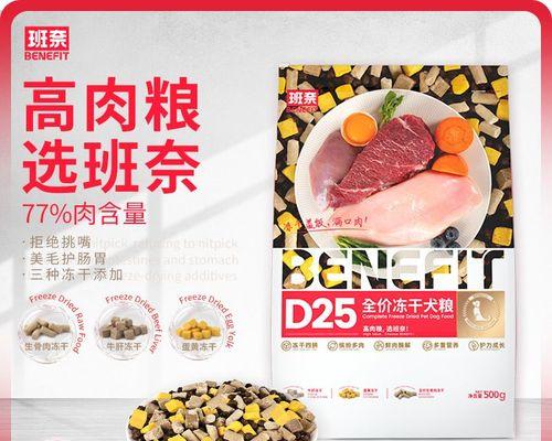 小型犬的成犬粮选择与饮食需求（了解小型犬的食物需求，让它健康成长）