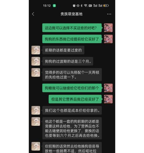 从哪里购买狗狗？寻找可靠的狗狗购买网站（如何选择一个可信赖的在线狗狗商店）