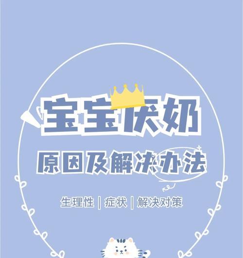 泰迪狗干呕的原因及解决方法（探究泰迪狗干呕背后的原因，提供有效的解决方法）