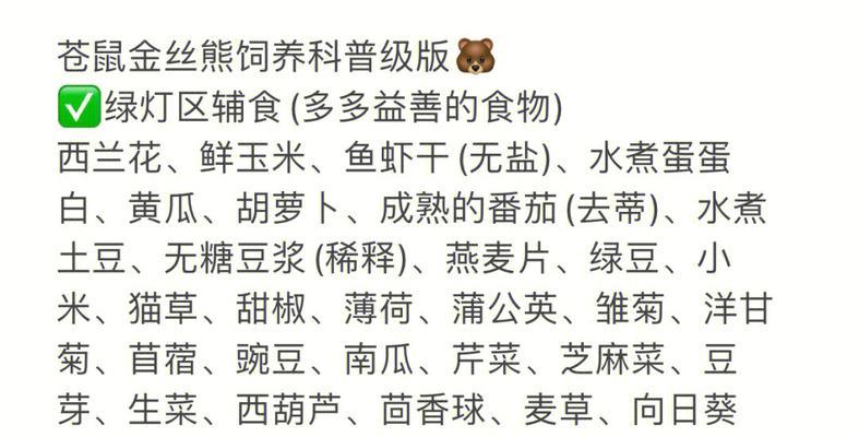 比特犬呕吐问题（细心的饲主可以通过饮食调整帮助比特犬解决呕吐问题）