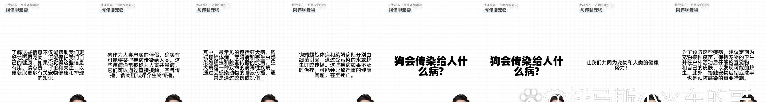 狗的细菌传播及预防方法（了解狗的细菌传染途径，保护您和您的宠物的健康）