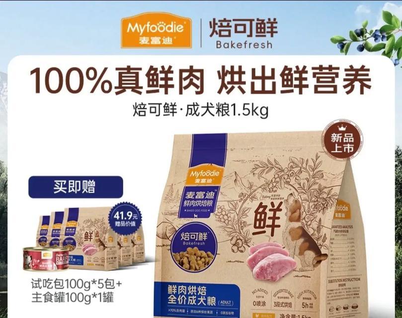 怀孕泰迪狗粮选择指南（了解泰迪怀孕期间所需营养，选择合适的狗粮）