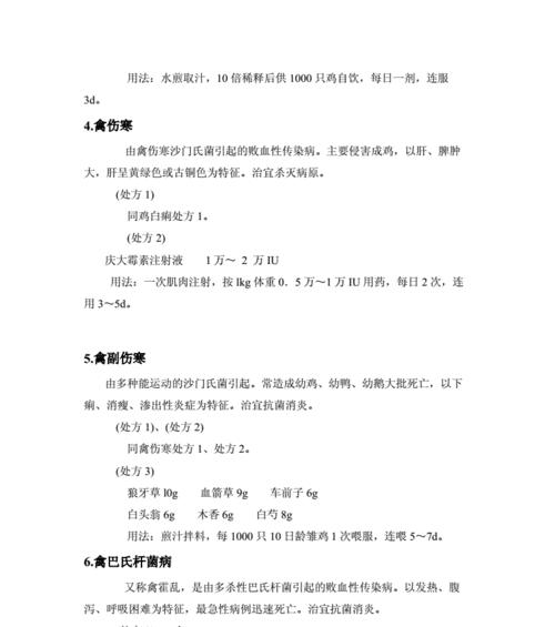 开设兽医店的条件与要求（兽医店经营需要具备的条件和要求）