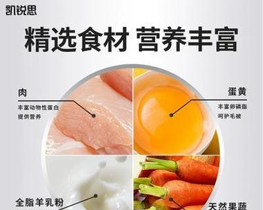 以巴哥狗粮（优质原料，宠物健康保障）