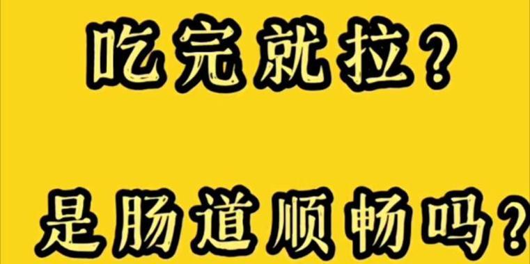 解密食物引发腹泻的原因（揭开吃了就拉的秘密，告别不适之苦）