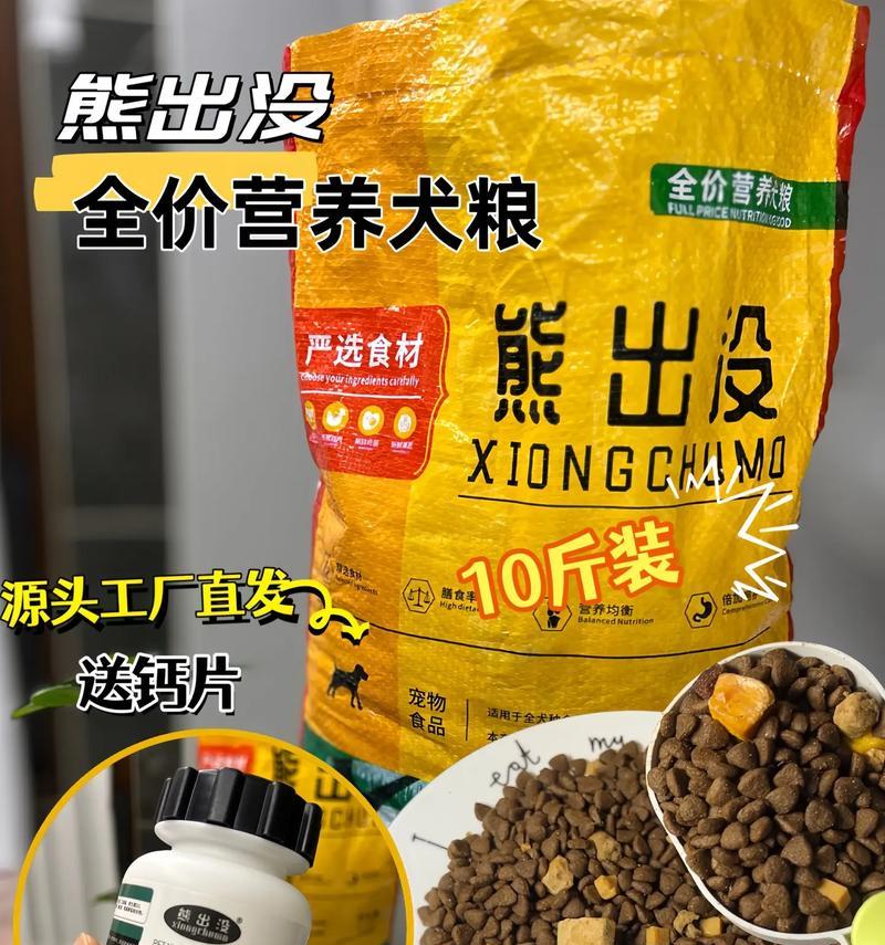 大狗的饮食需求（为你的大狗选择健康均衡的饮食，）