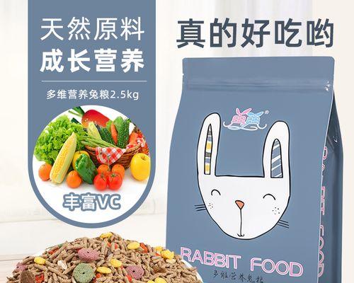 兔子吃什么饲料能够快速生长？（研究发现营养丰富的饲料是兔子快速生长的关键）