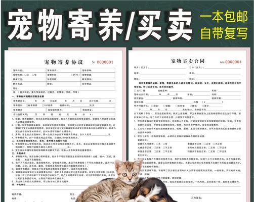宠物销售的条件和要求（了解宠物市场，提供优质服务，满足宠物爱好者需求）