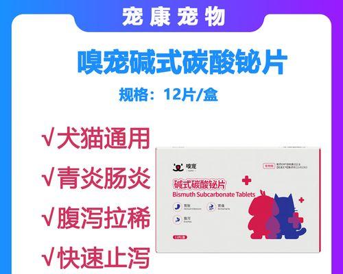 治疗狗肠炎的药物选择与注意事项（全面了解狗肠炎药物治疗，科学保护宠物健康）