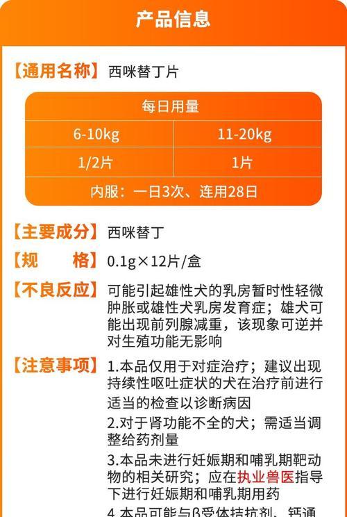 猫咪的消化问题与药物治疗（了解猫咪呕吐与腹泻的原因与解决方法）